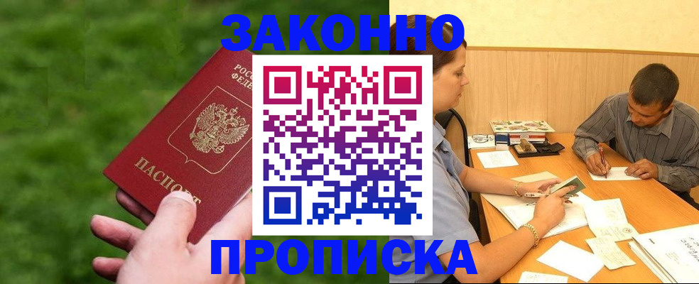 прописка паспорт в Кудрово