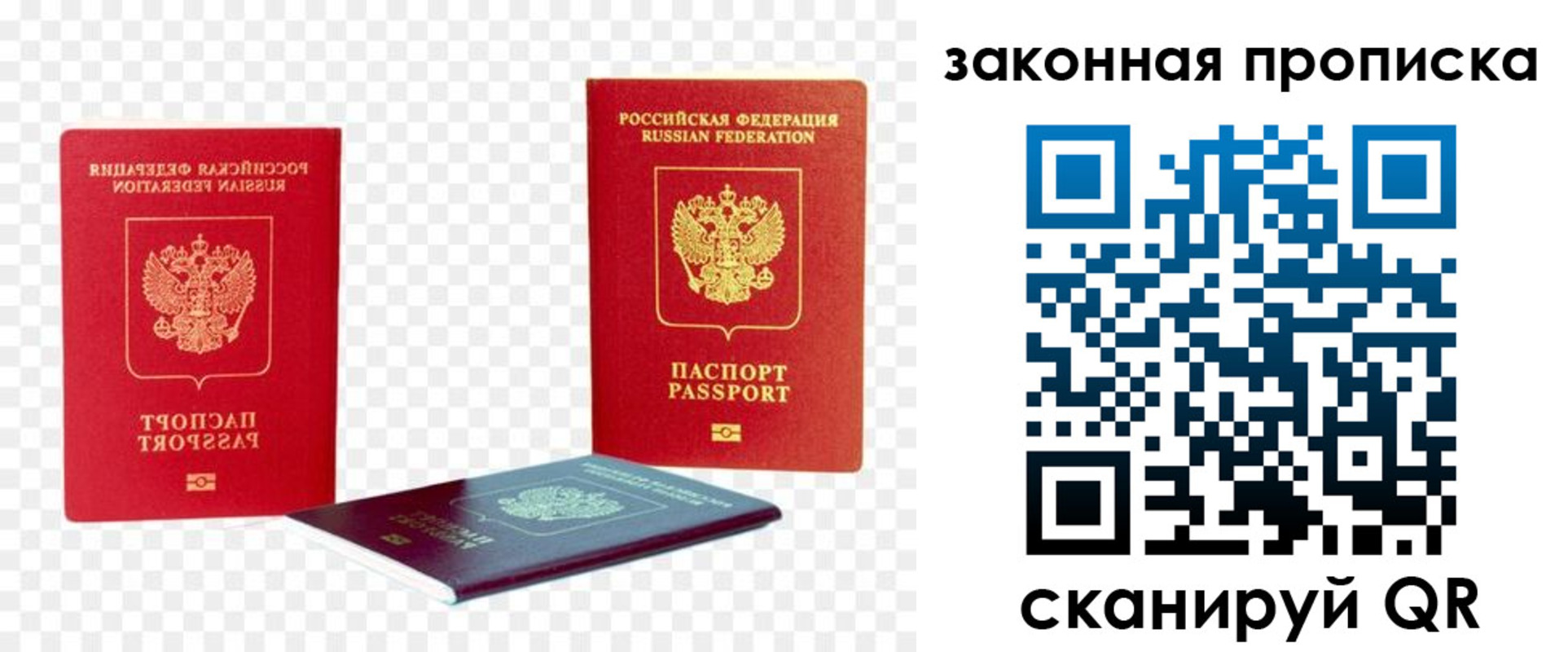 миграционный учет в Кудрово