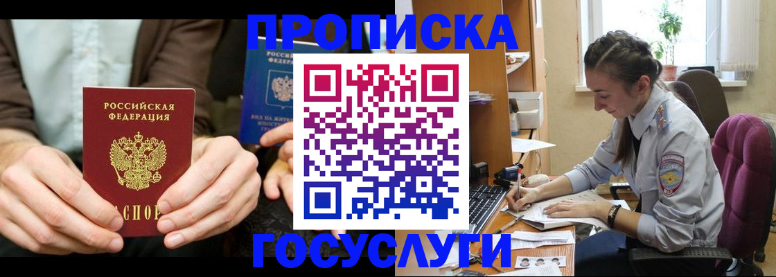 где прописаться в Кудрово