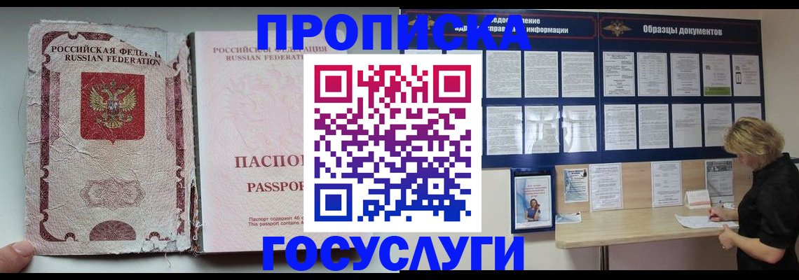 временная регистрация недорого в Кудрово